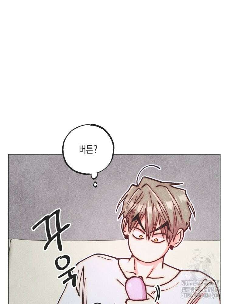 연하는 욕구불만 55화 3