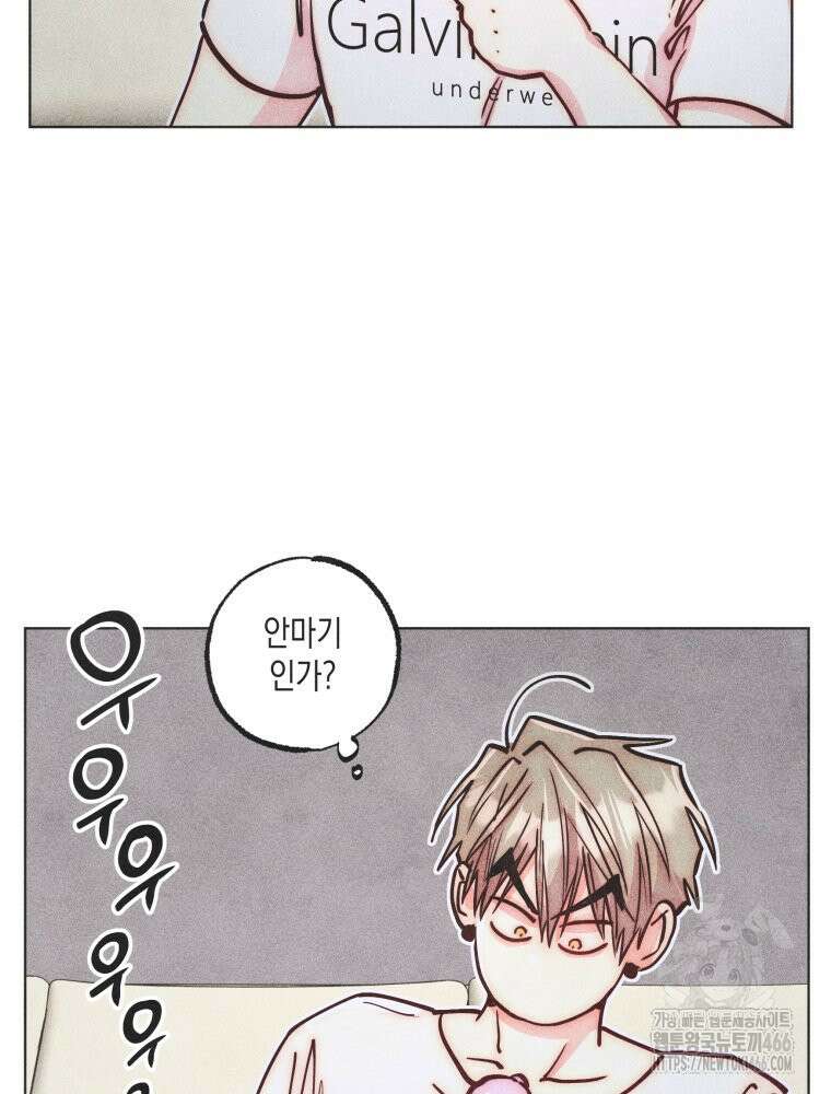 연하는 욕구불만 55화 4