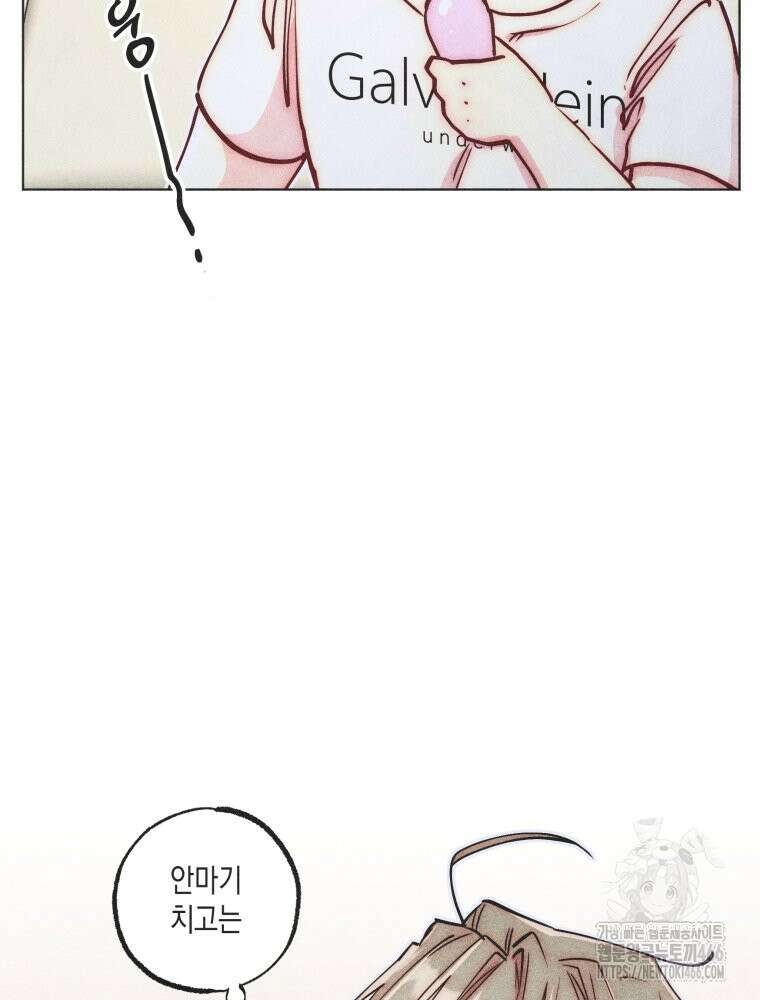 연하는 욕구불만 55화 5