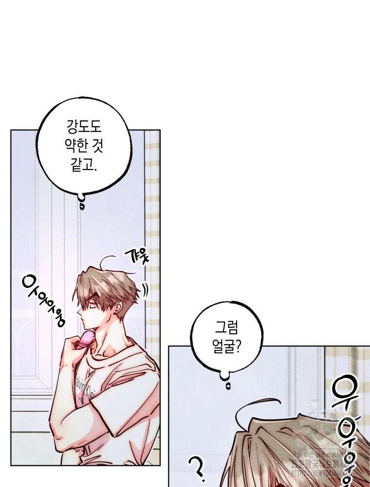 연하는 욕구불만 55화 8