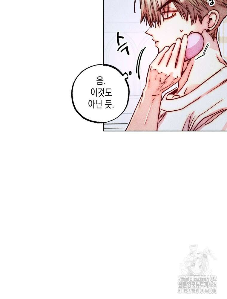 연하는 욕구불만 55화 9