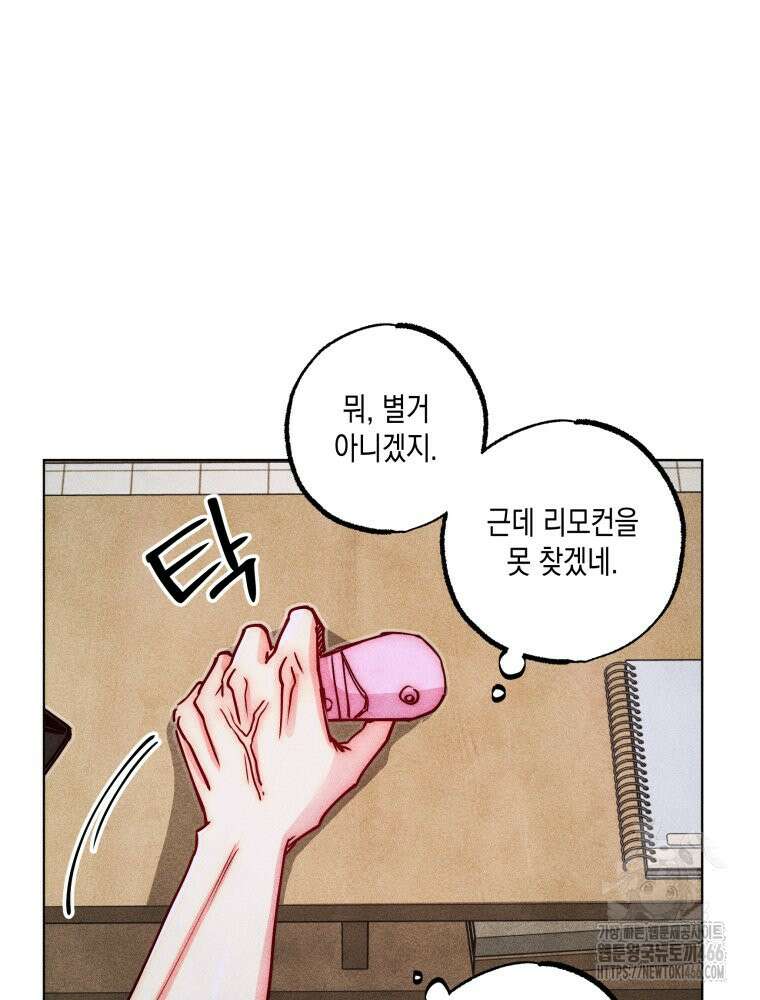 연하는 욕구불만 55화 10