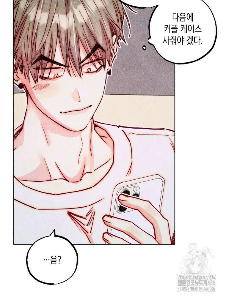 연하는 욕구불만 55화 13