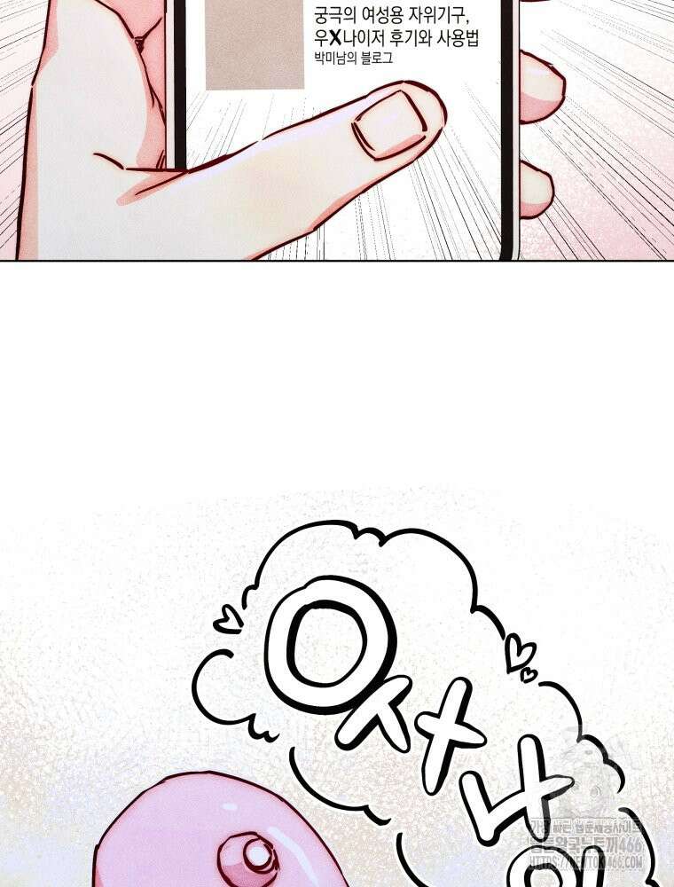 연하는 욕구불만 55화 16