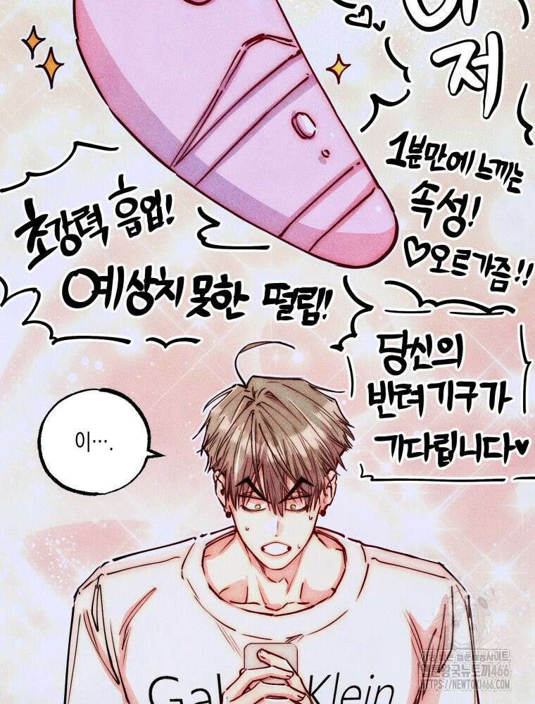 연하는 욕구불만 55화 17