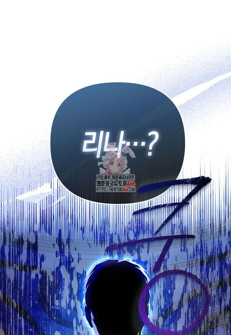 모두의 황녀님 73화 1