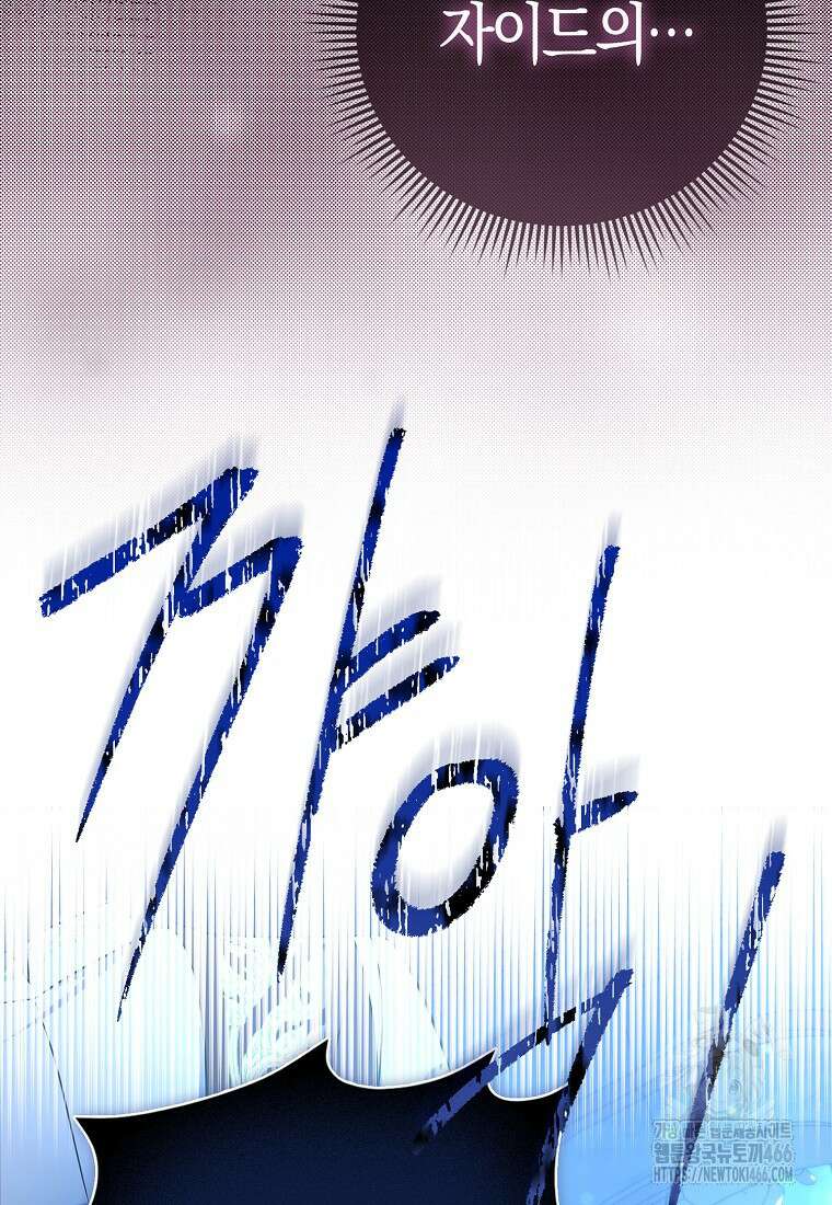 모두의 황녀님 73화 6