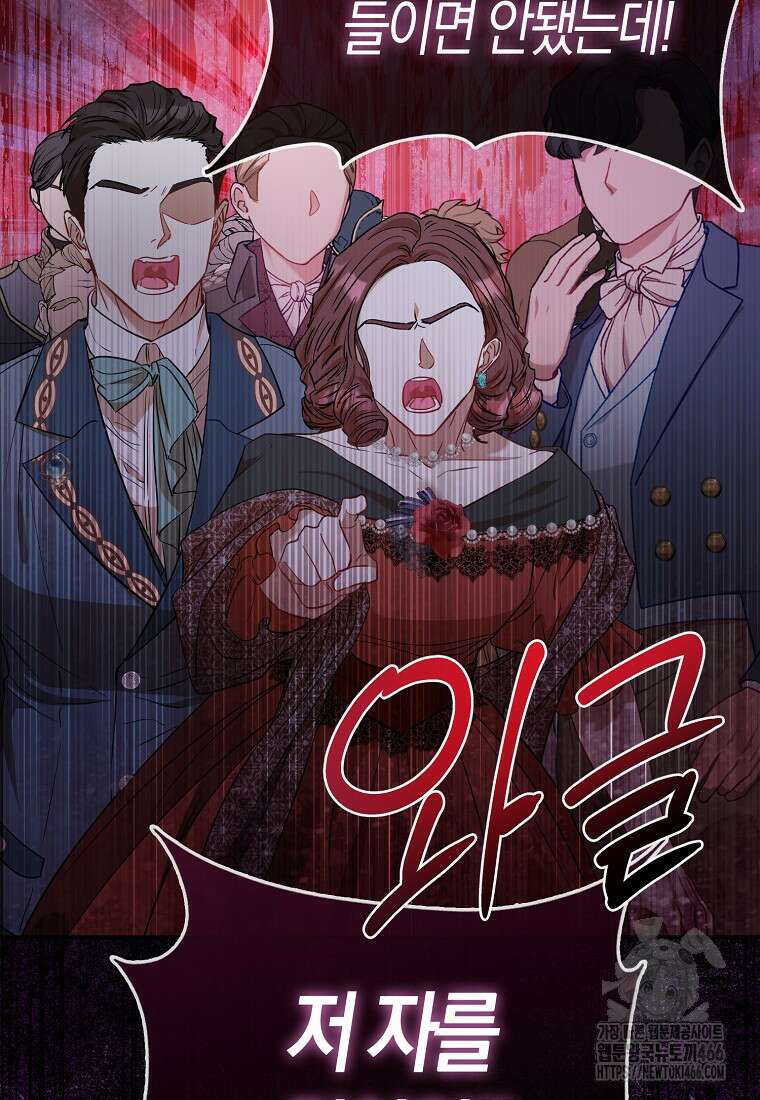 모두의 황녀님 73화 12