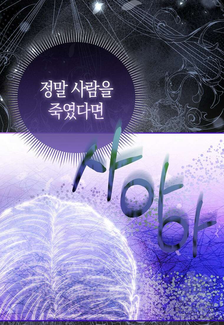 모두의 황녀님 73화 19