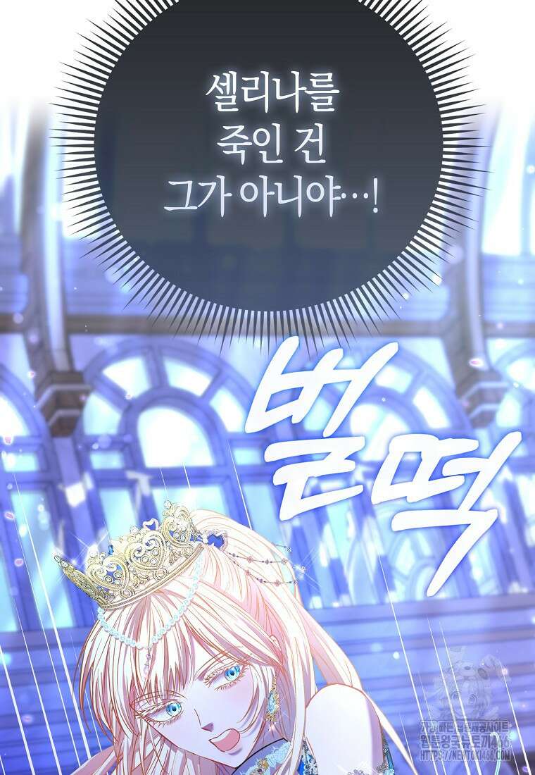 모두의 황녀님 73화 21