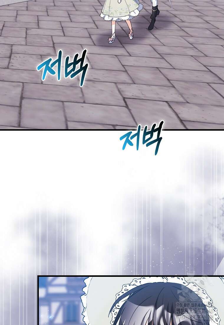 미친 범고래의 애착 펭귄 35화 2