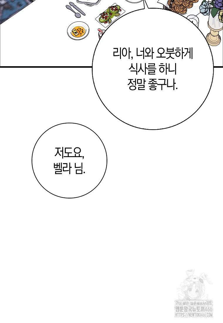미친 범고래의 애착 펭귄 35화 9
