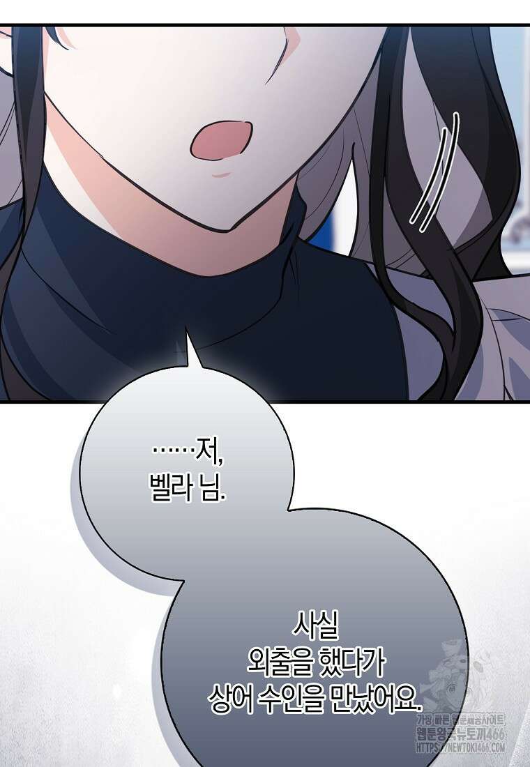 미친 범고래의 애착 펭귄 35화 10