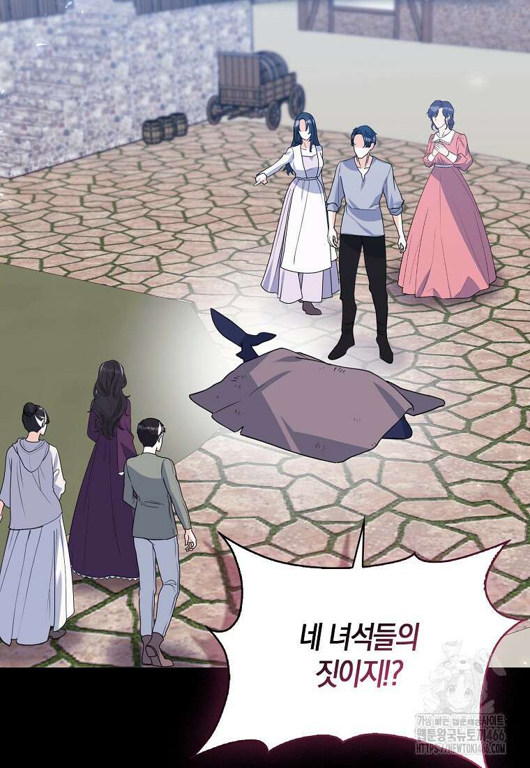 미친 범고래의 애착 펭귄 35화 21
