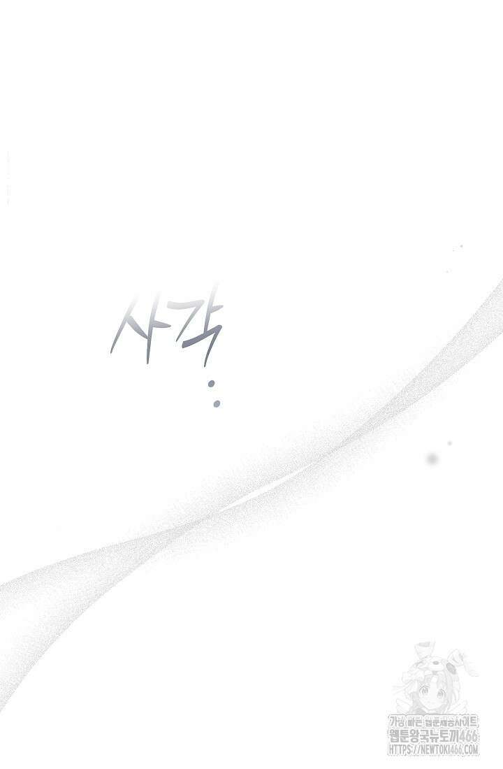 이 결혼은 어차피 망하게 되어 있다 90화 20