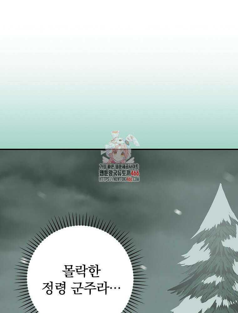 BJ대마도사 127화 1