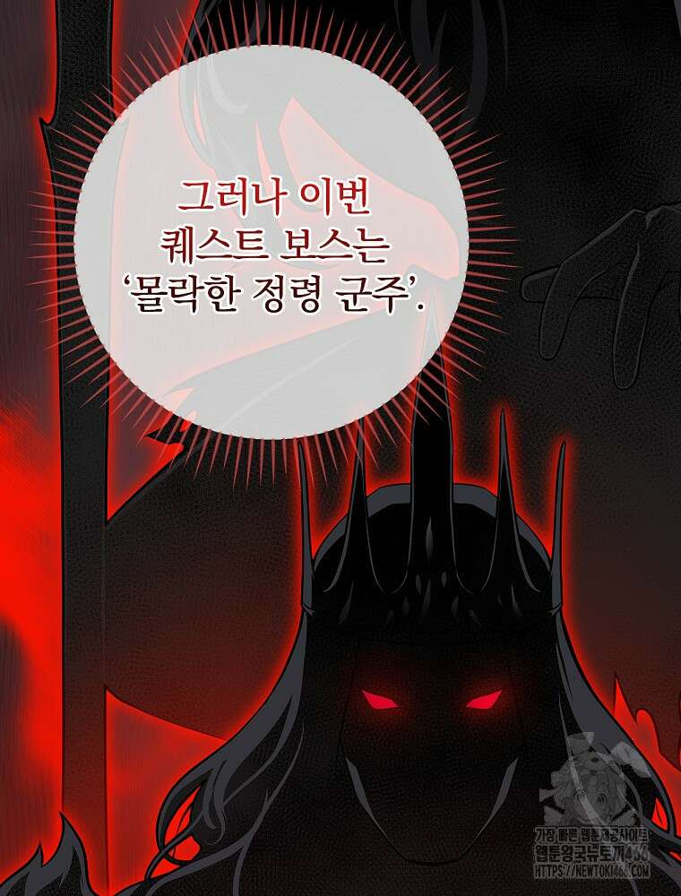 BJ대마도사 127화 5
