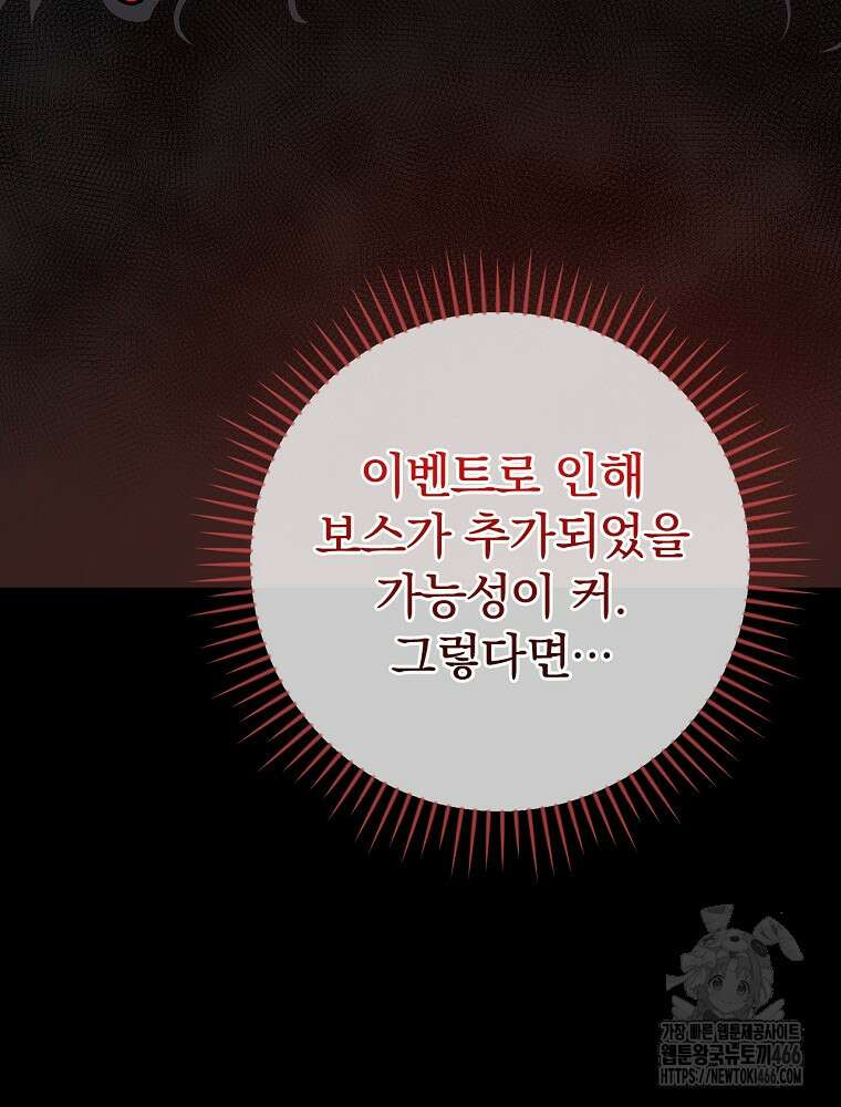 BJ대마도사 127화 6
