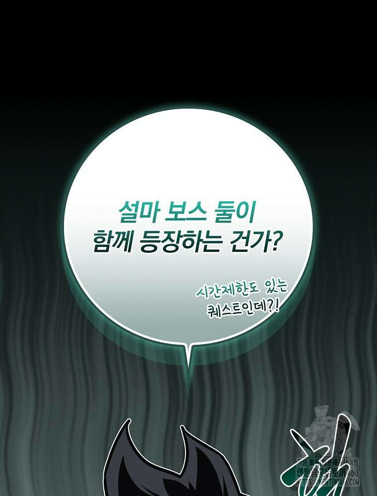 BJ대마도사 127화 7