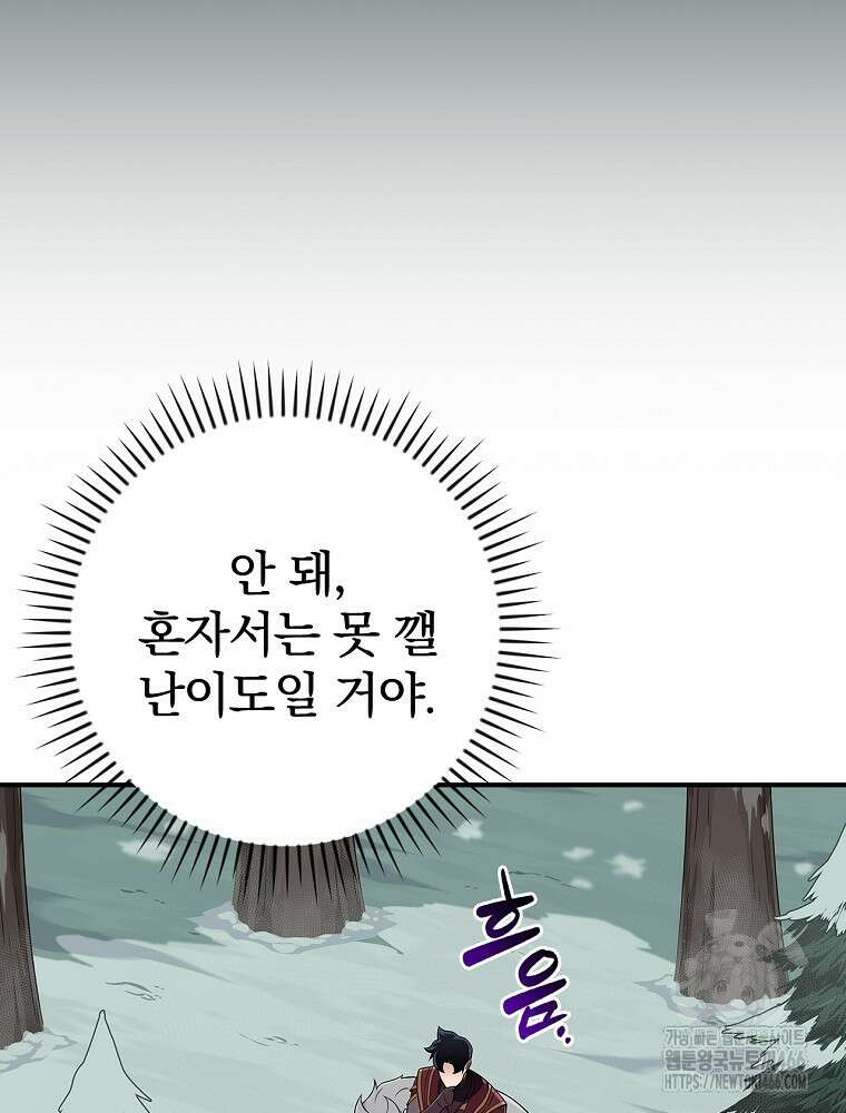 BJ대마도사 127화 9