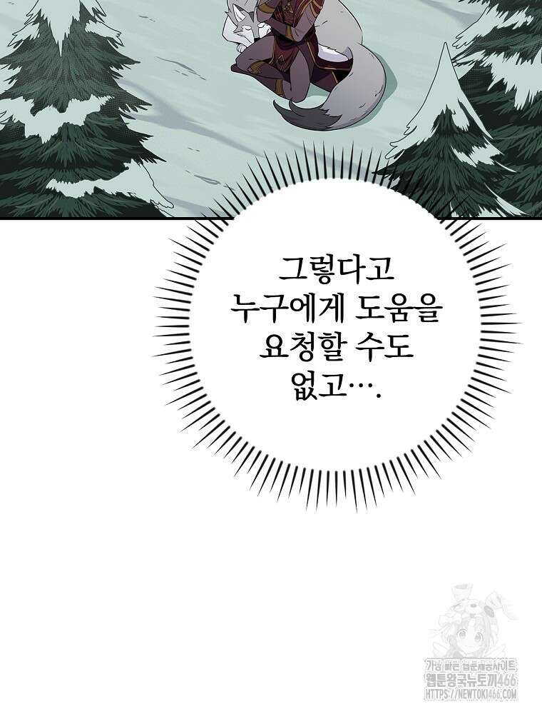 BJ대마도사 127화 10