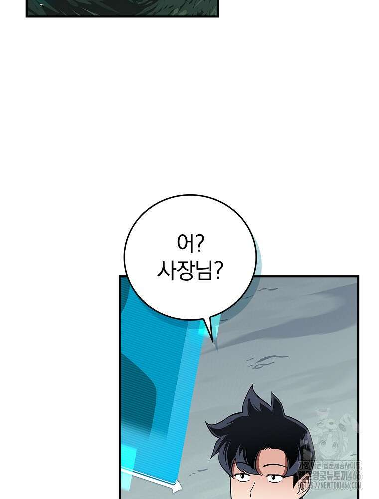 BJ대마도사 127화 12