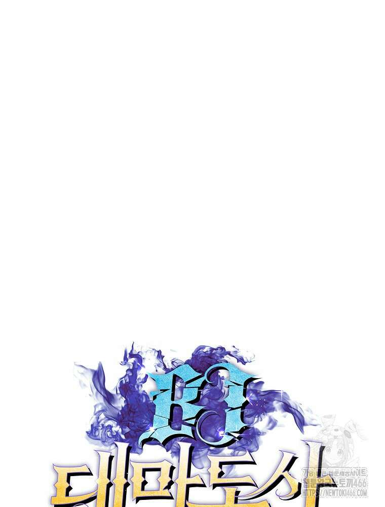 BJ대마도사 127화 14