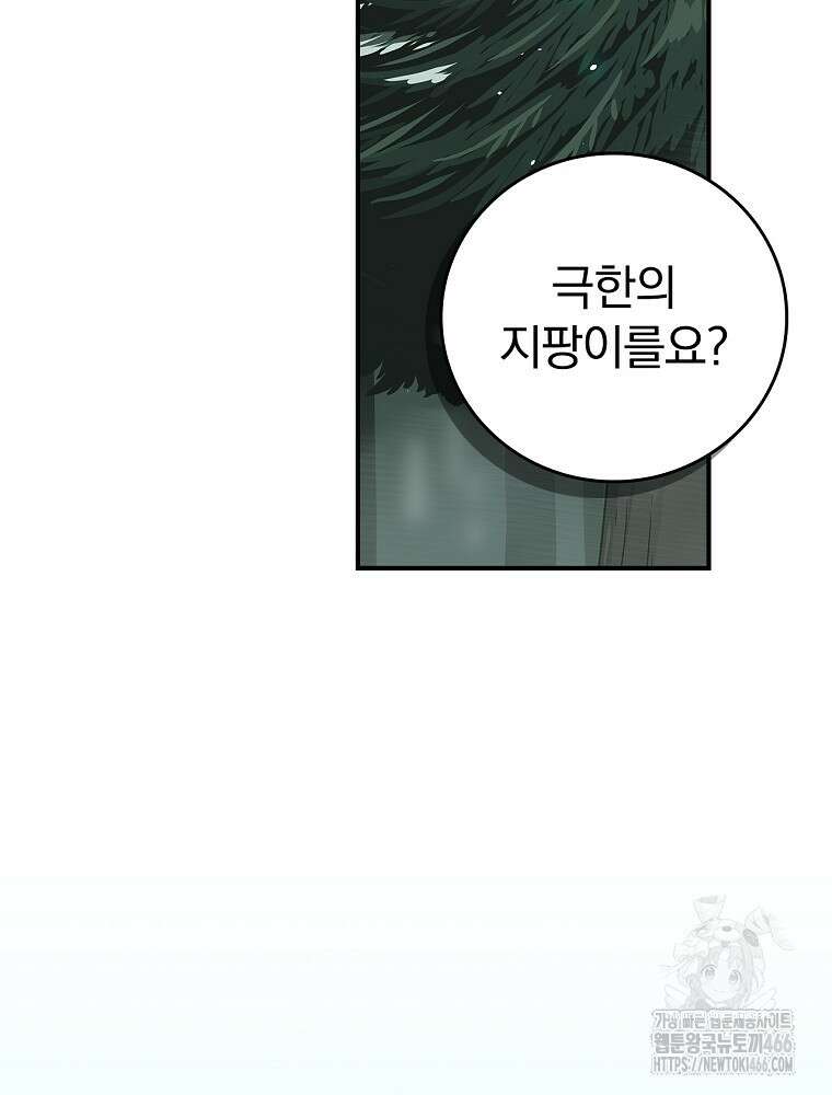 BJ대마도사 127화 17