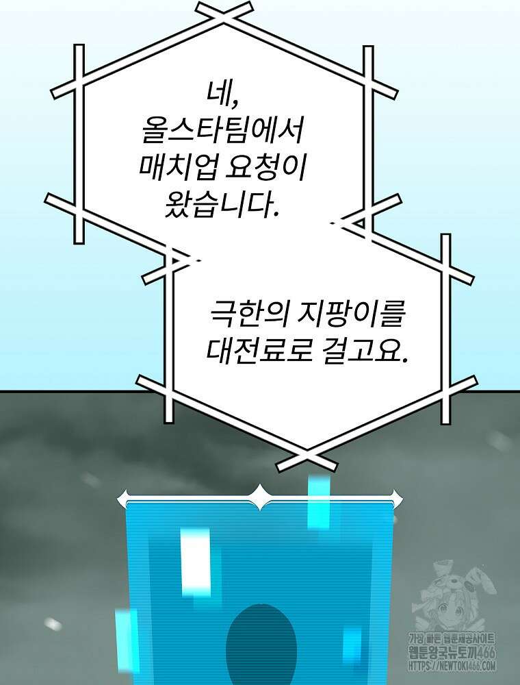 BJ대마도사 127화 18