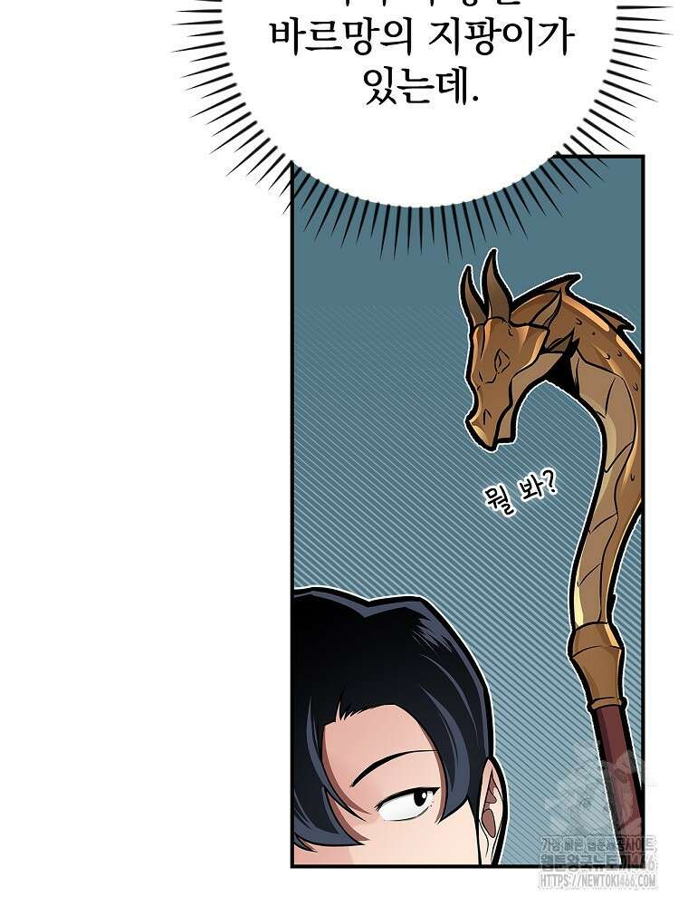 BJ대마도사 127화 21