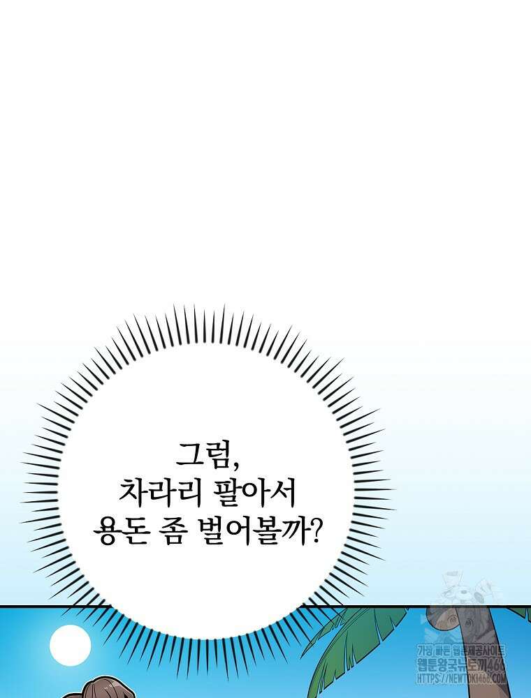 BJ대마도사 127화 22