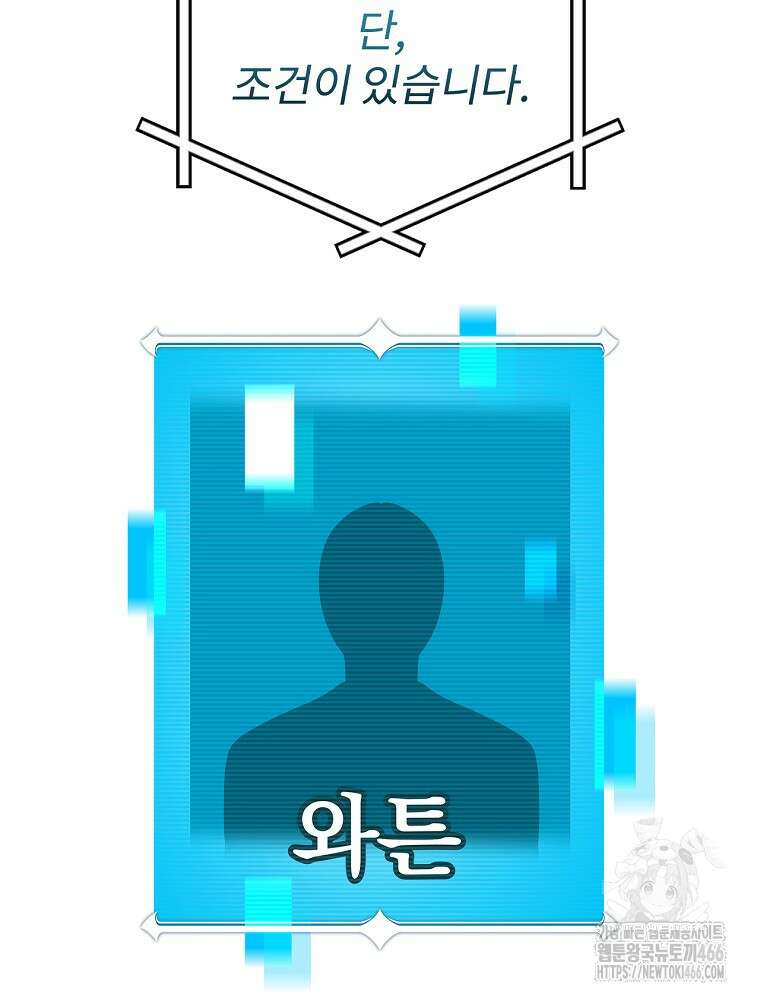 BJ대마도사 127화 24