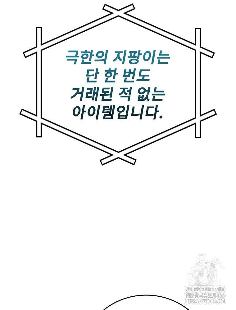 BJ대마도사 127화 25