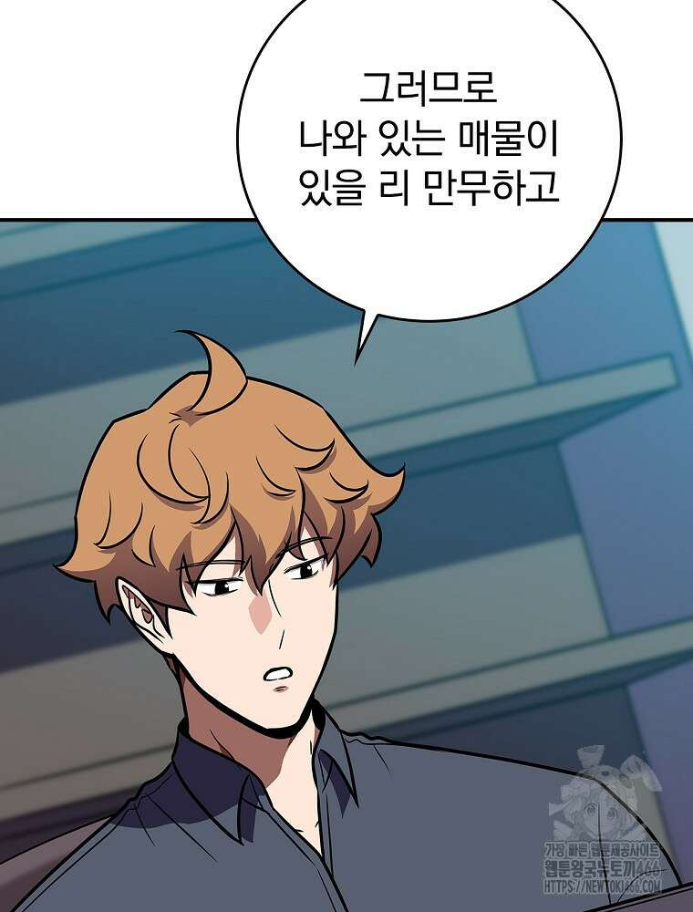 BJ대마도사 127화 26