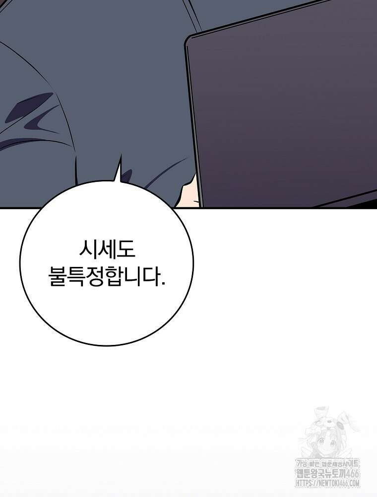 BJ대마도사 127화 27