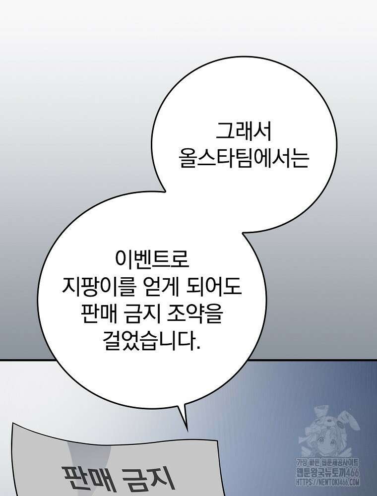 BJ대마도사 127화 28
