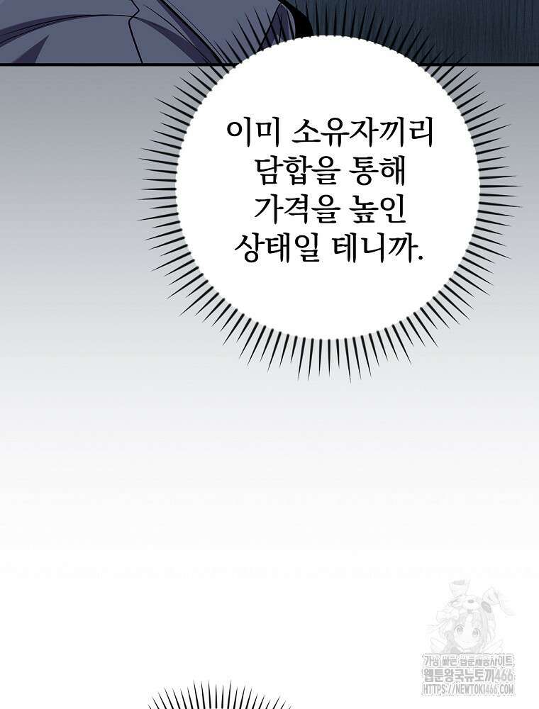 BJ대마도사 127화 30