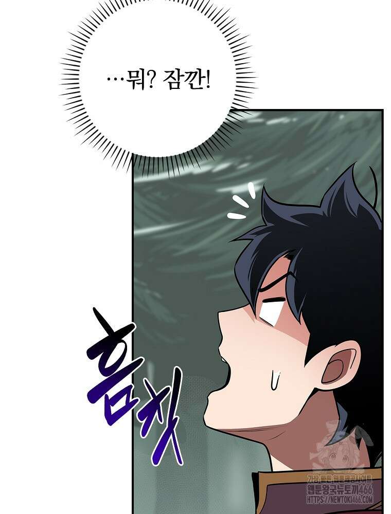 BJ대마도사 127화 31