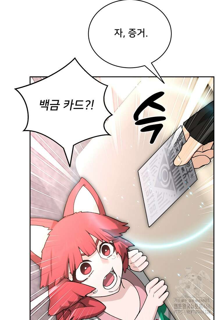 탑에 갇혀 고인물 105화 3