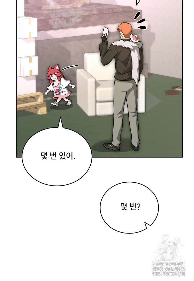 탑에 갇혀 고인물 105화 6