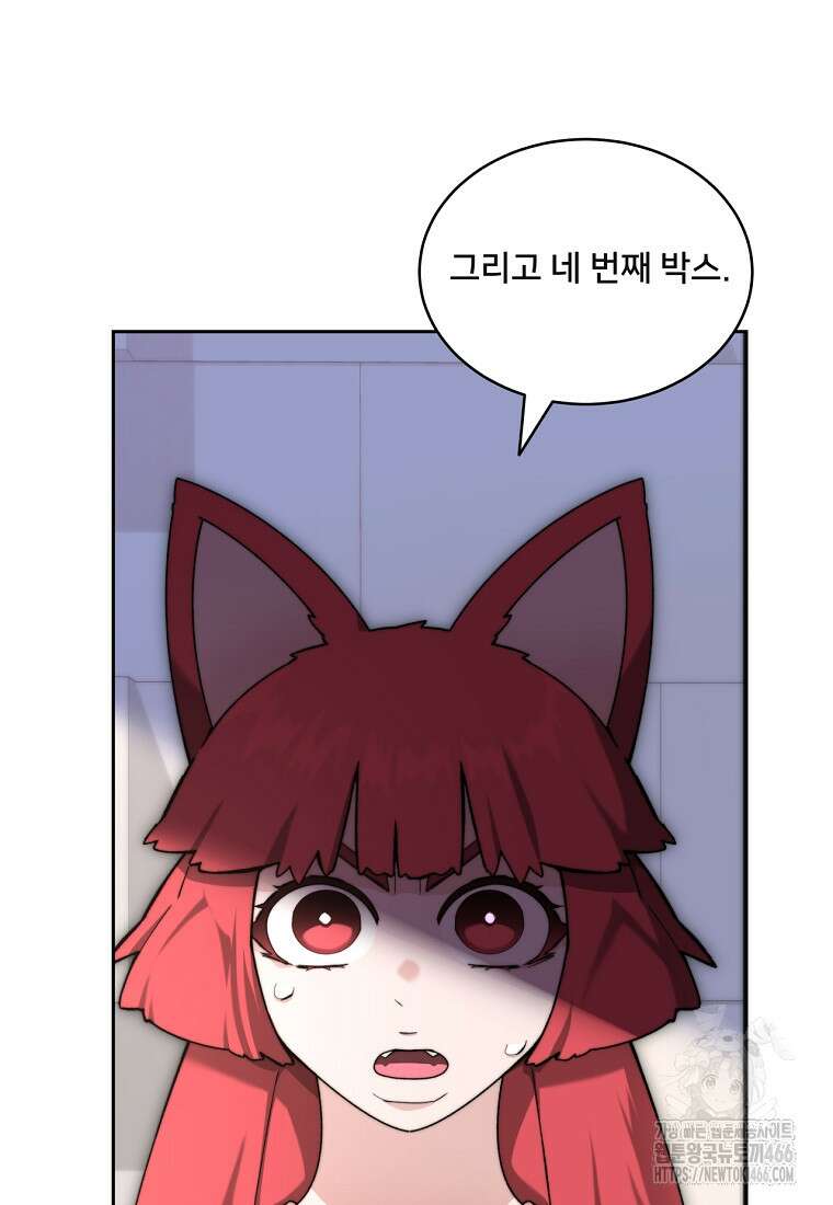 탑에 갇혀 고인물 105화 14