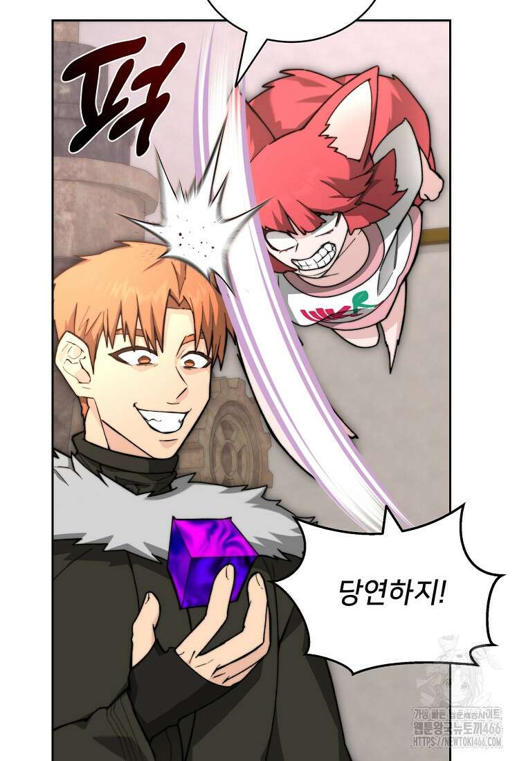 탑에 갇혀 고인물 105화 18