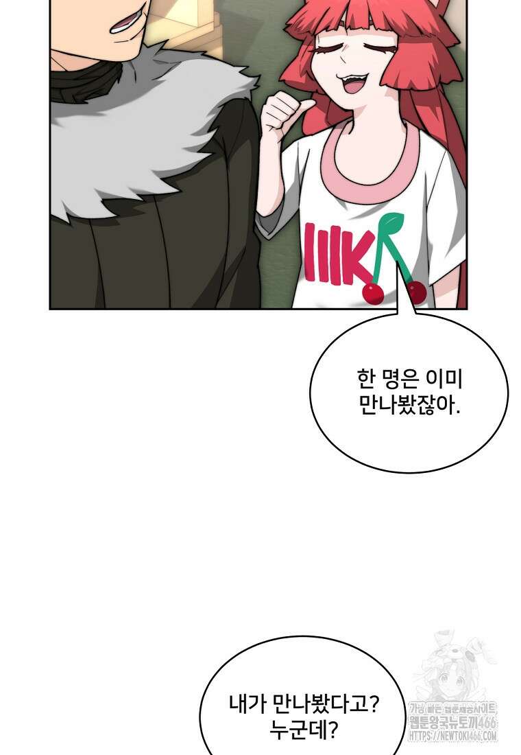 탑에 갇혀 고인물 105화 20