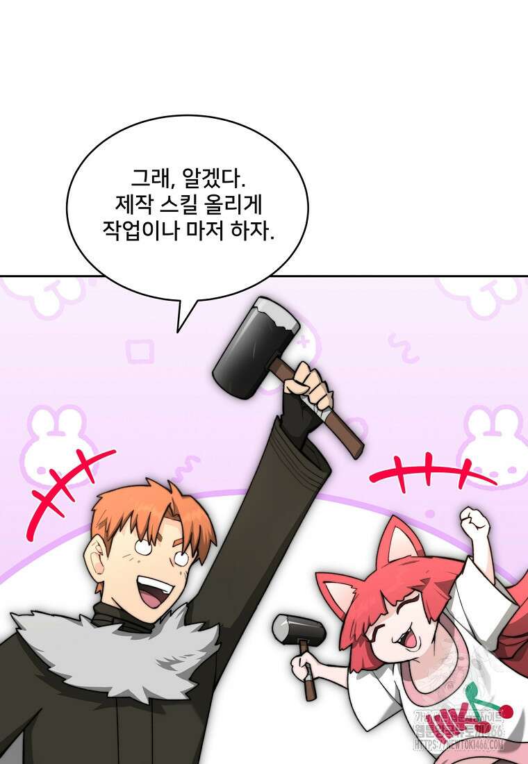 탑에 갇혀 고인물 105화 24