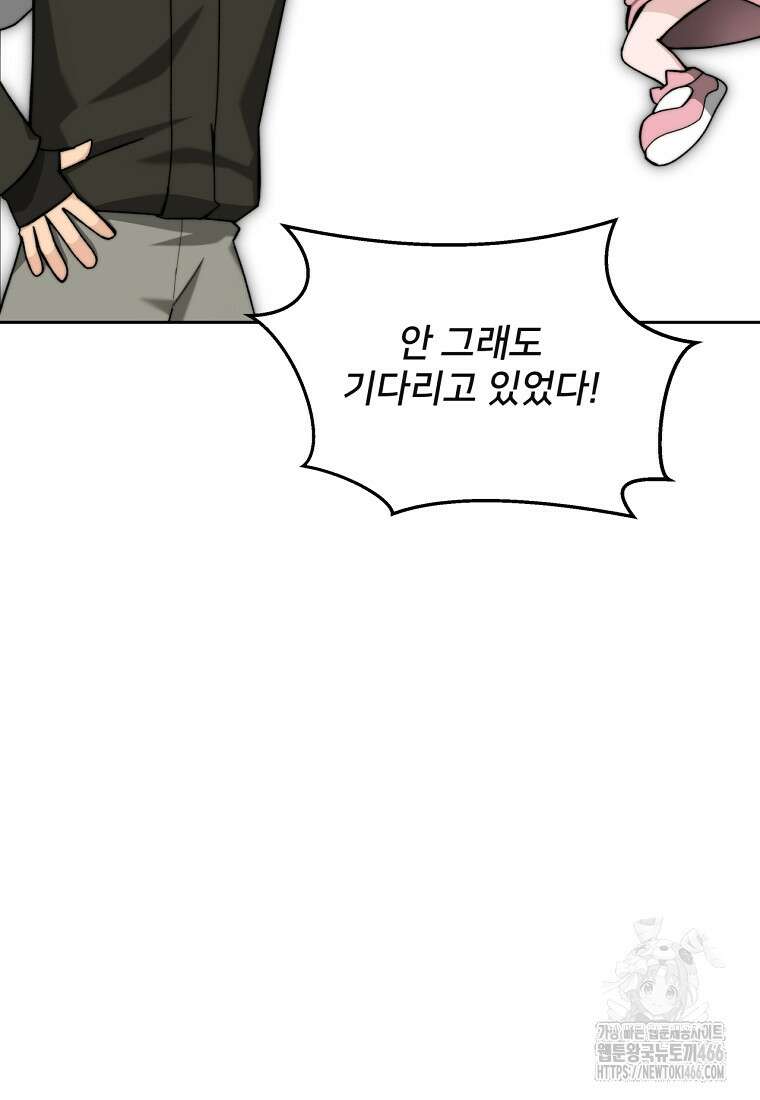 탑에 갇혀 고인물 105화 25