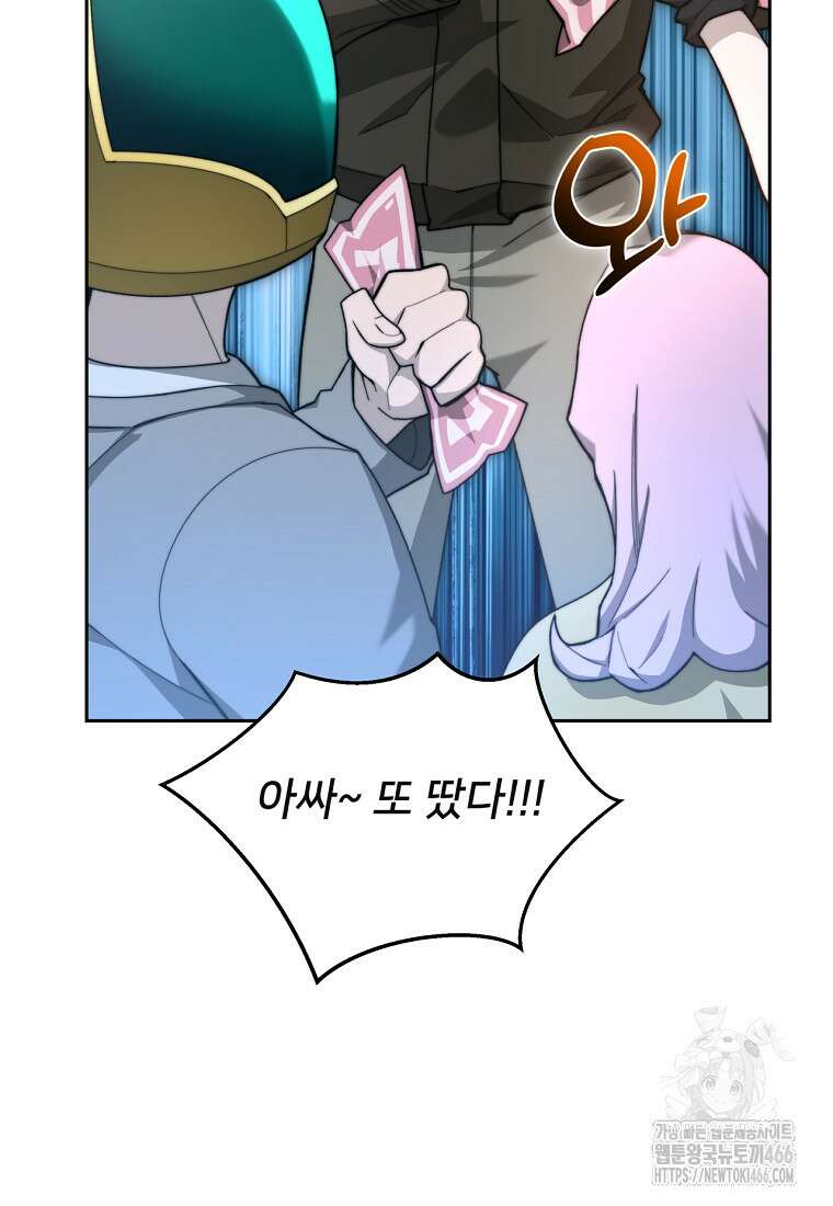 탑에 갇혀 고인물 105화 31