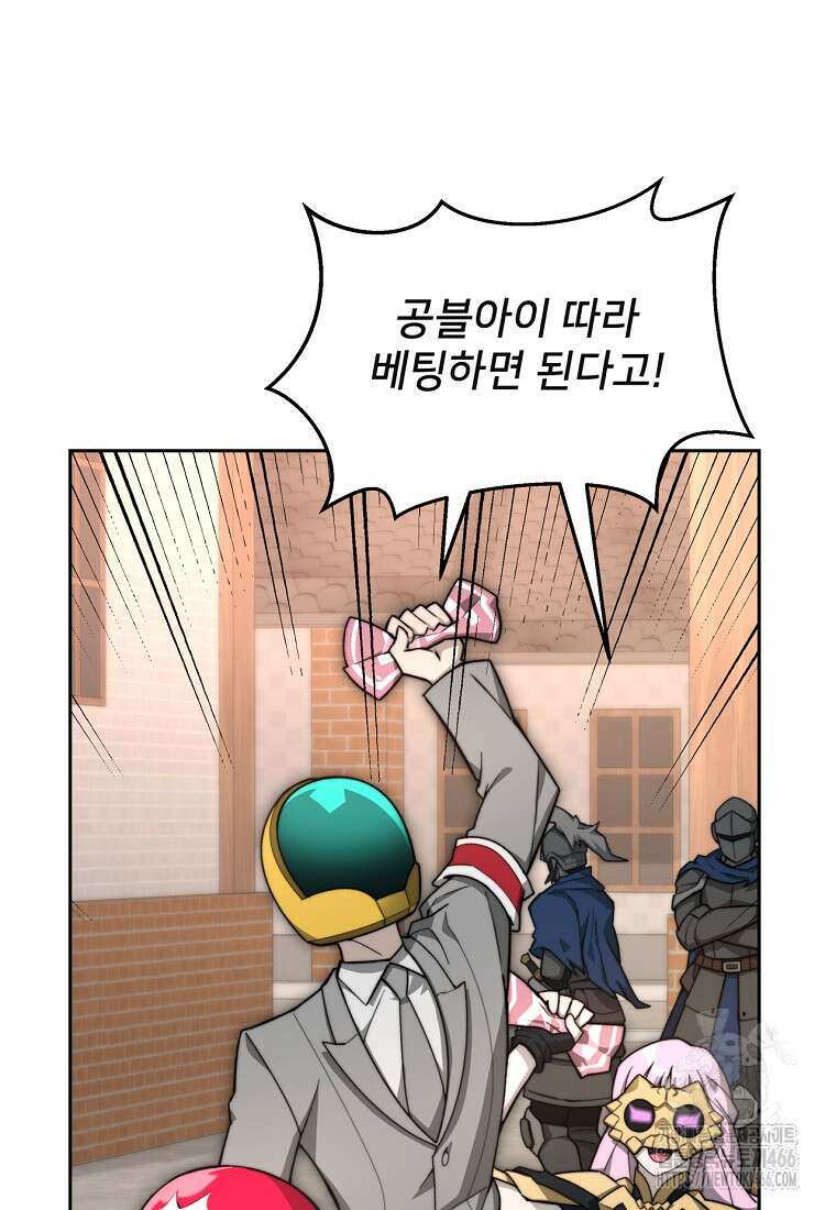 탑에 갇혀 고인물 105화 32