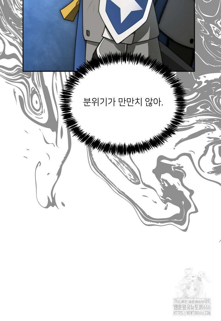 탑에 갇혀 고인물 105화 35