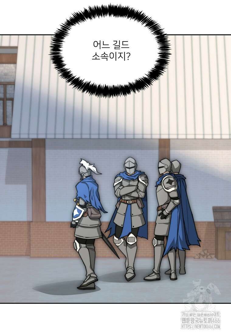 탑에 갇혀 고인물 105화 36
