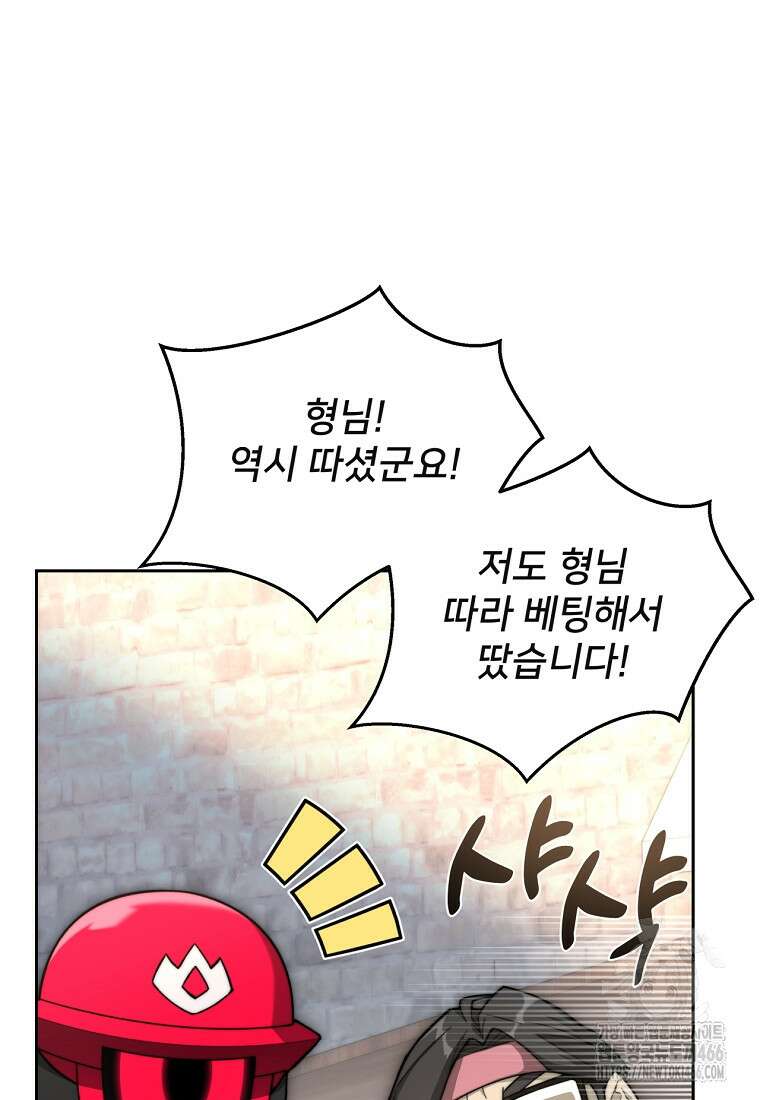 탑에 갇혀 고인물 105화 37